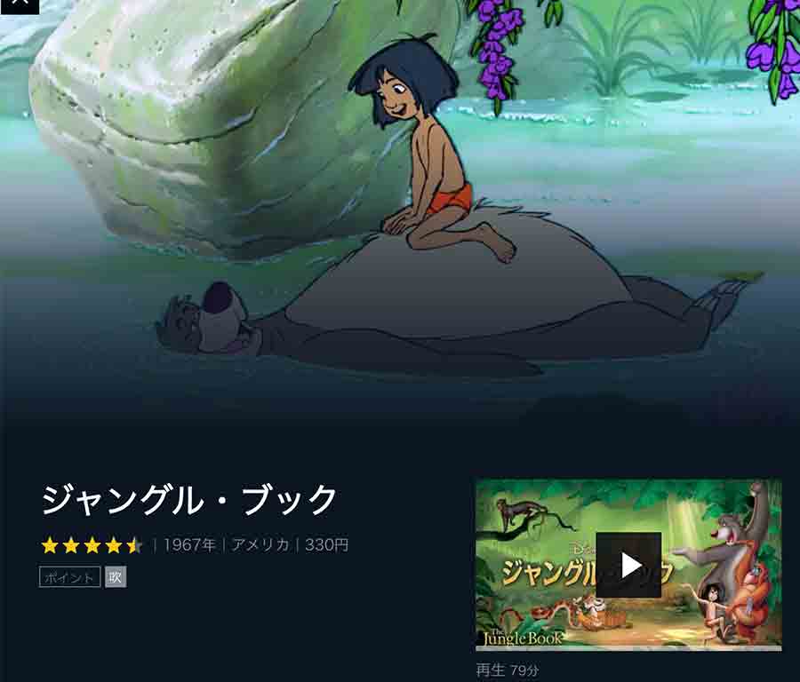 ディズニーアニメ ムーラン 見逃した 放送日 地上波初 はいつ 無料フル視聴動画配信ネットで見る方法 漫研バンブー