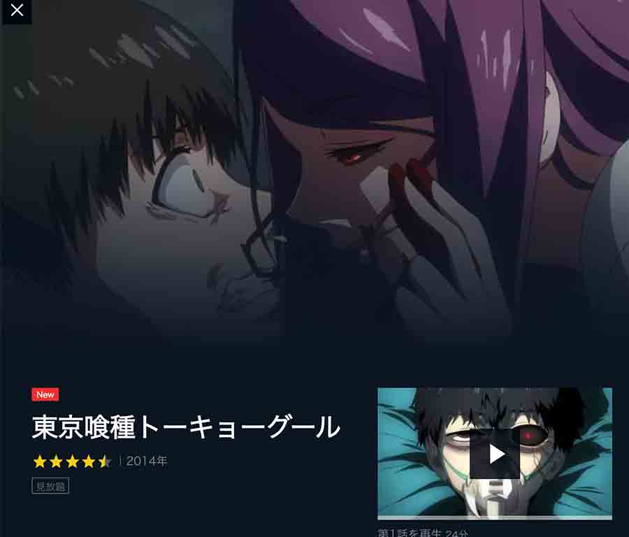 Tvアニメ進撃の巨人見逃した 放送日はいつ 無料フル視聴動画配信ネットで見る方法 漫研バンブー
