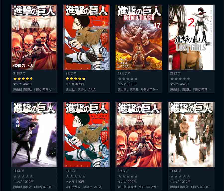 Tvアニメ進撃の巨人見逃した 放送日はいつ 無料フル視聴動画配信ネットで見る方法 漫研バンブー