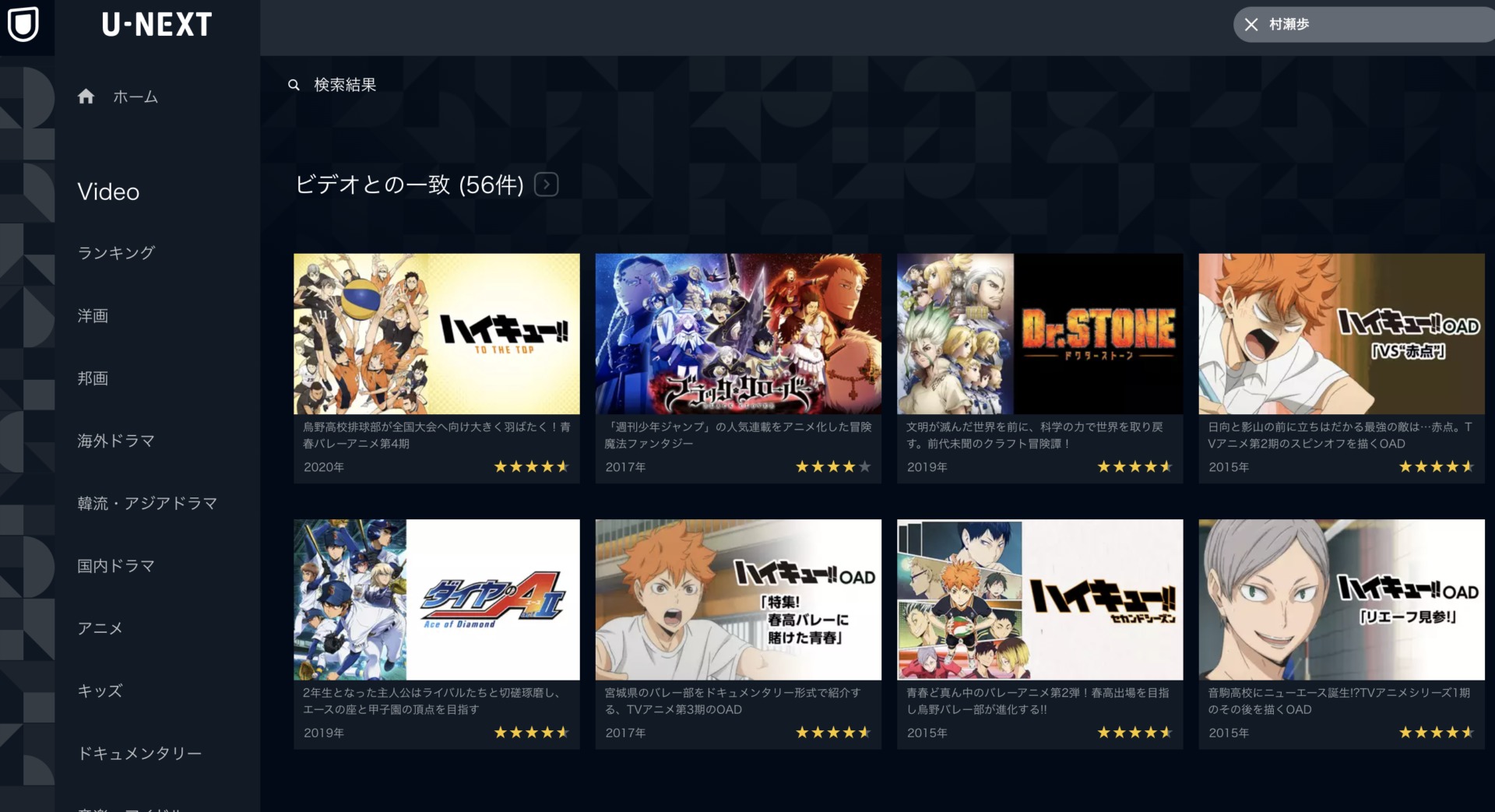 ハイキュー Tvアニメシリーズ見逃した 再放送はいつ 無料フル視聴動画配信ネットで見る方法 漫研バンブー