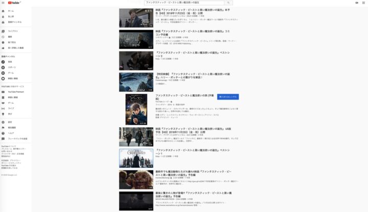 ファンタスティック ビーストと黒い魔法使いの誕生見逃した 放送日 地上波初 はいつ 無料フル視聴動画配信ネットで見る方法 漫研バンブー