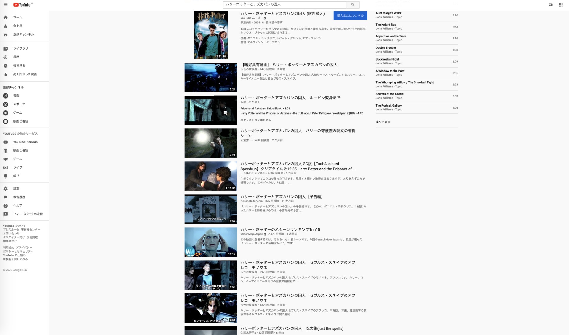 ハリーポッターとアズカバンの囚人を見逃した 再放送はいつ 無料フル視聴動画配信ネットで見る方法 映画 アニメ見逃し配信ムビログ