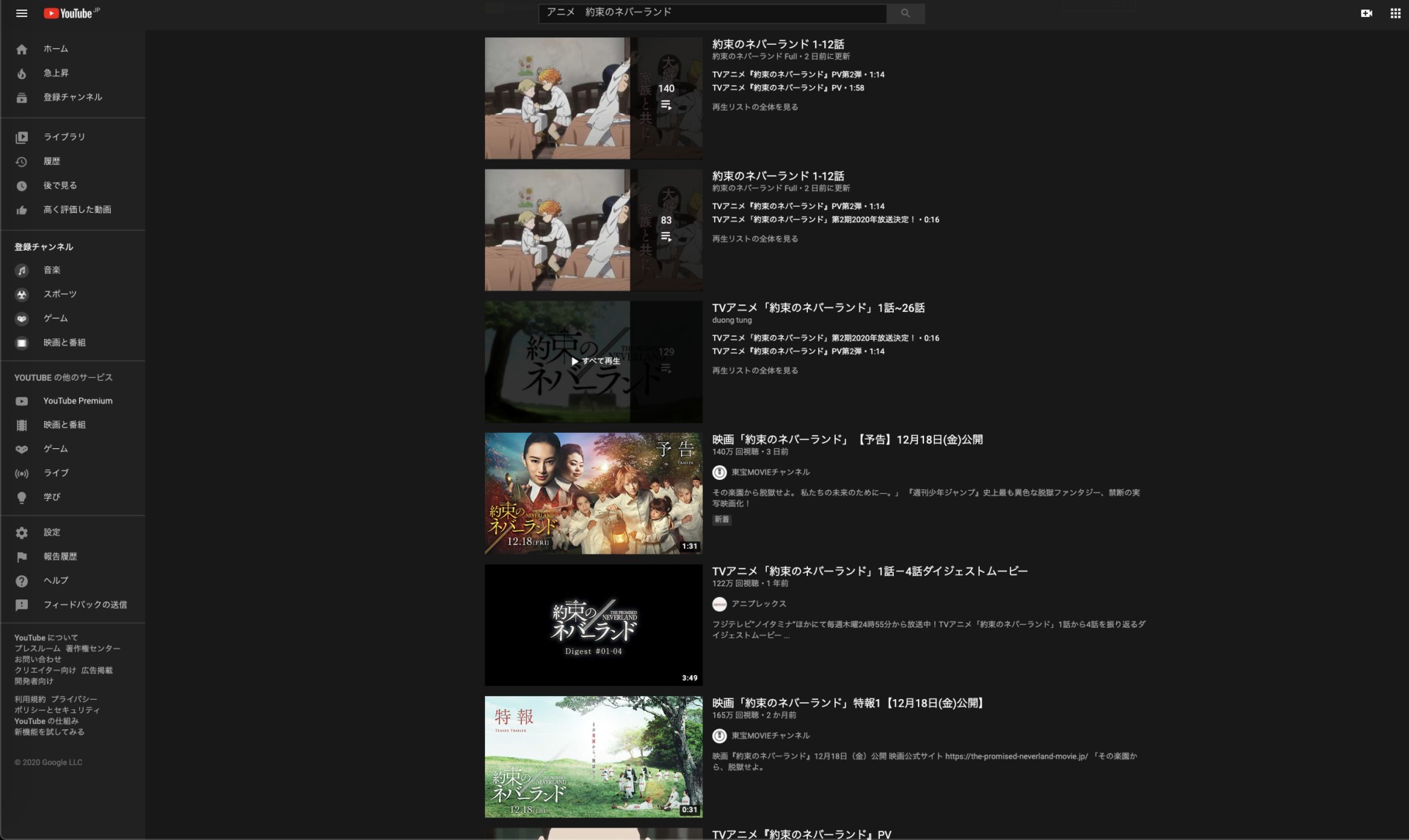 約束のネバーランド 見逃した 放送日 地上波初 はいつ 無料フル視聴動画配信ネットで見る方法 漫研バンブー