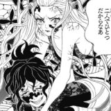 妓夫太郎