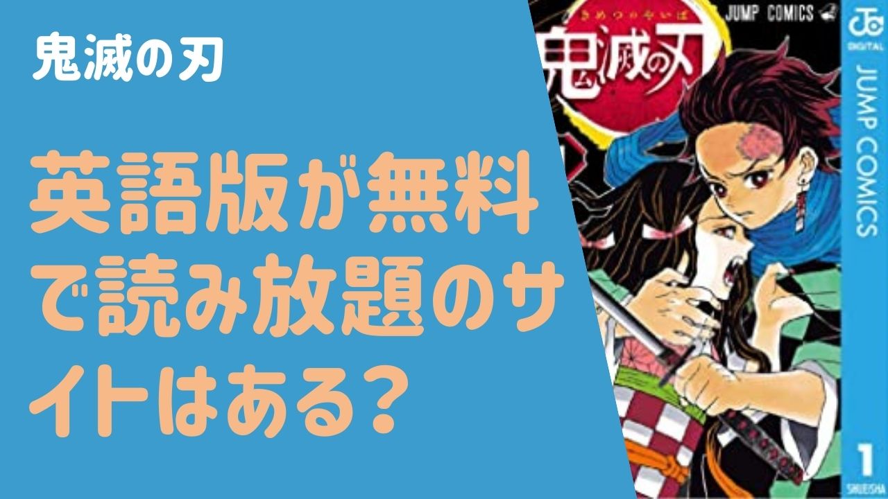 鬼滅の刃 1-3巻 英語版 - 洋書