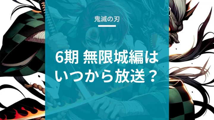 鬼滅の刃 ダイニング Wチャンスポスター 冨岡義勇 B（ポスカは条件次第で